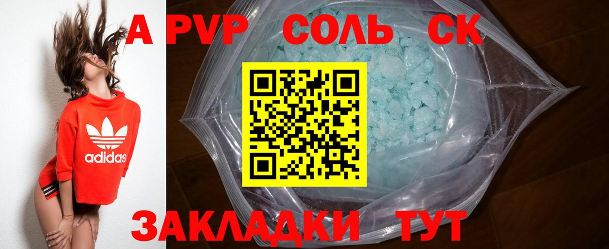 Альфа ПВП СК КРИС  Вход с VPN  Alpha-PVP Crystall  Великий Новгород 