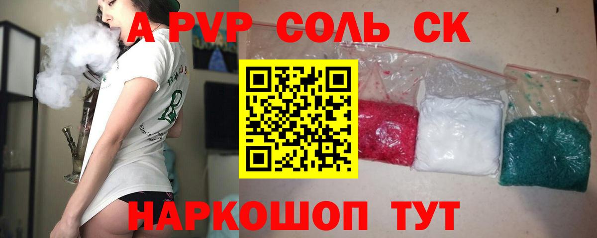 Alpha PVP СК Великий Новгород