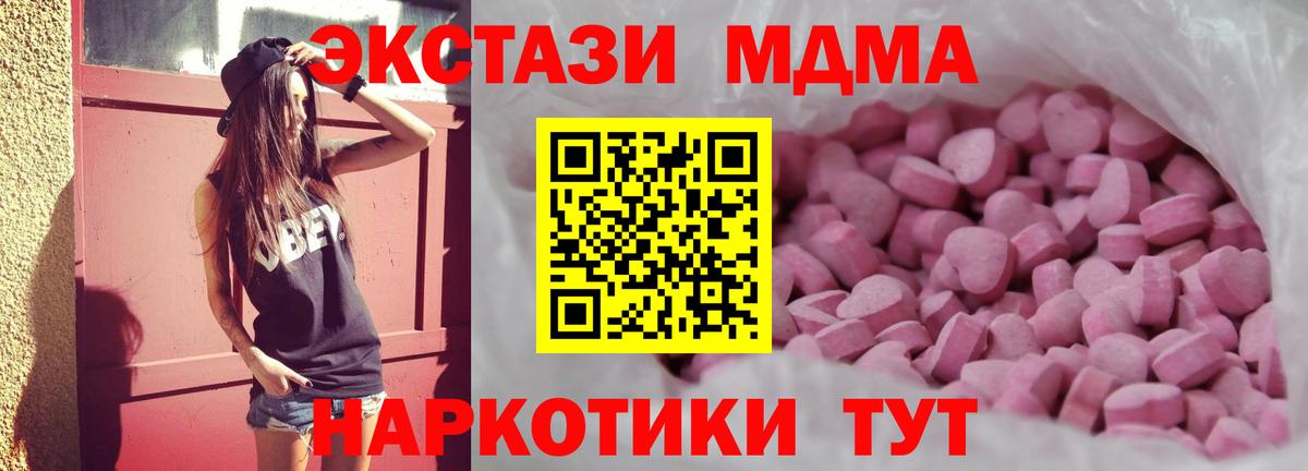 Великий Новгород  Ecstasy 250 мг  Экстази  Ecstasy 250 мг  Вход с VPN 