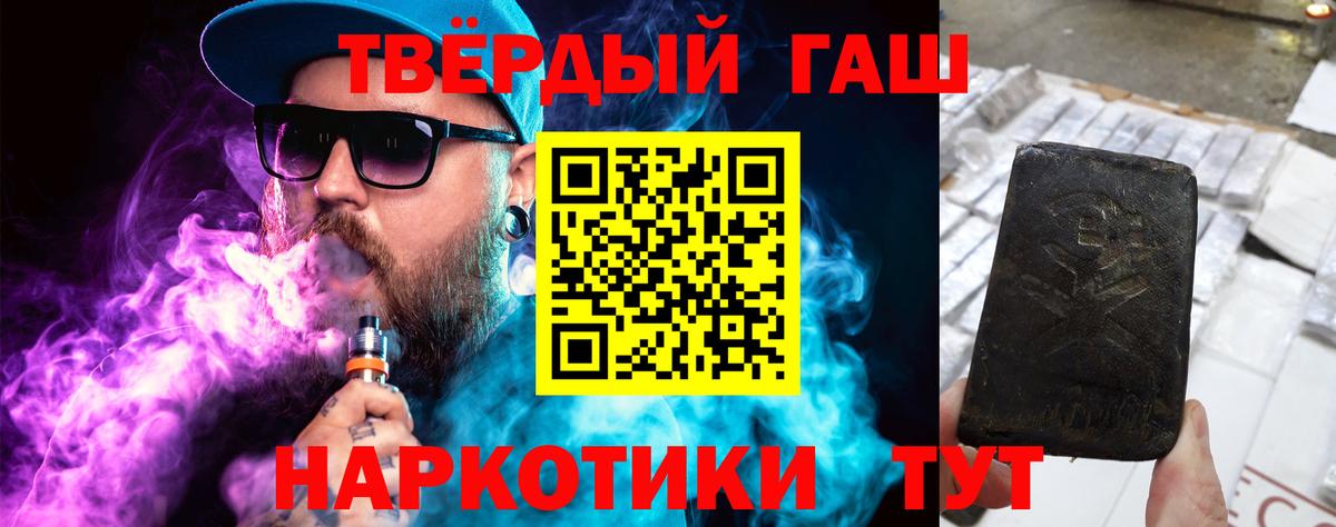 Великий Новгород  ГАШИШ 40% ТГК  ГАШИШ  ГАШ гашик  Вход с VPN 