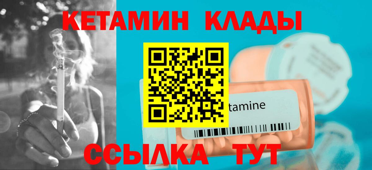 Великий Новгород  КЕТАМИН ketamine  Вход с VPN 