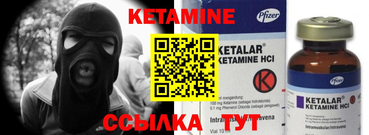 КЕТАМИН ketamine Великий Новгород