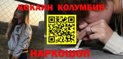 кокаин колумбия Гусиноозёрск
