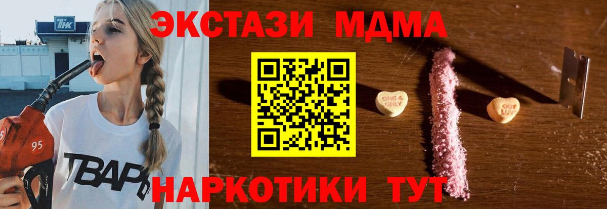 Великий Новгород  МДМА crystal  MDMA  Вход с VPN 