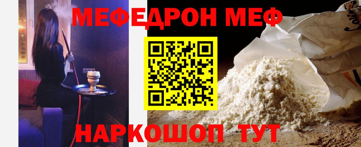 цена   МЯУ-МЯУ 4 MMC  МЕФ  Меф 4 MMC  Вход с VPN  Великий Новгород 