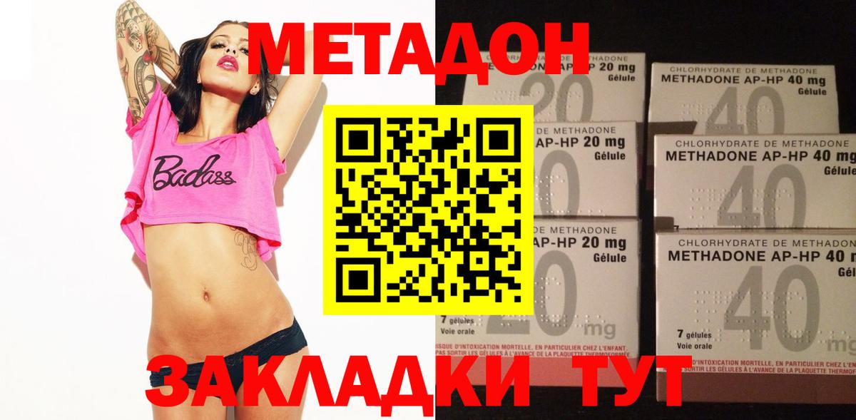 Метадон белоснежный  mega как зайти  Великий Новгород  МЕТАДОН VHQ  Вход с VPN 