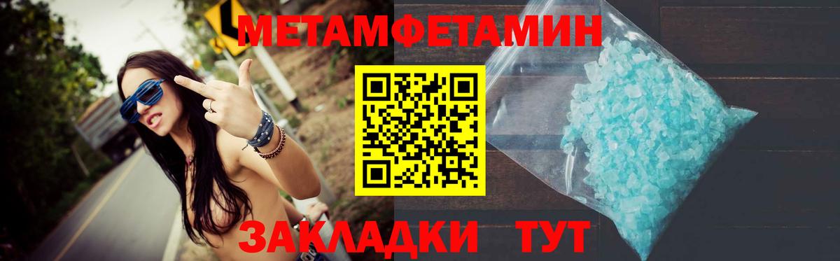Метамфетамин мет  Вход с VPN  Великий Новгород  Метамфетамин мет 