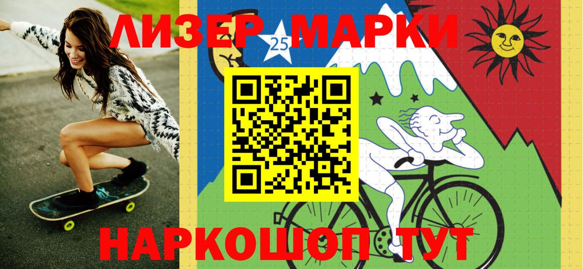 Марки NBOMe 1500мкг Великий Новгород