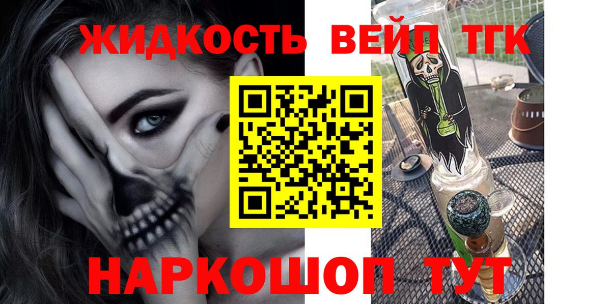 Великий Новгород  Дистиллят ТГК концентрат  Вход с VPN  Дистиллят ТГК концентрат 