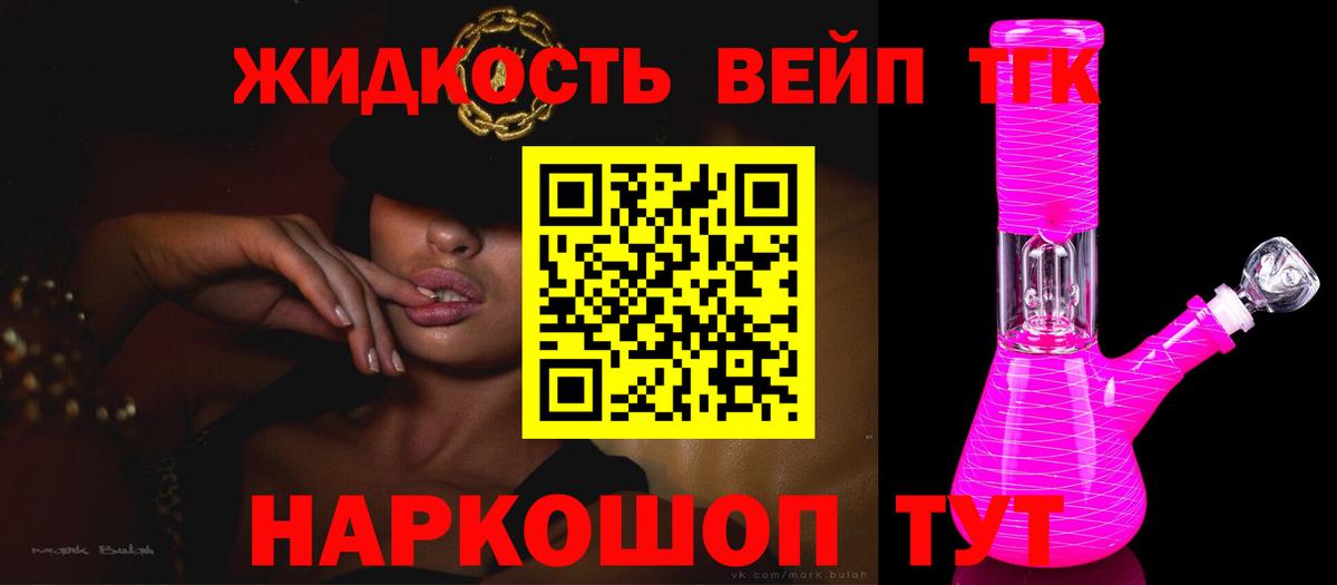 Дистиллят ТГК THC oil Великий Новгород